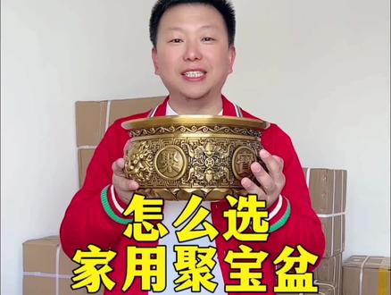 如何选择聚宝盆,家用聚宝盆全黄铜聚宝盆超大号聚宝盆#铜摆件#聚宝盆#源头实力厂家 #黄师傅铜摆件#招财风水摆件