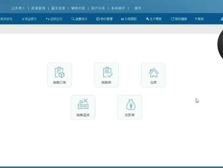 软件打印样式设置分享,#新疆管家婆软件 #管家婆软件 #百亿流量扶持 #干货分享 #知识分享