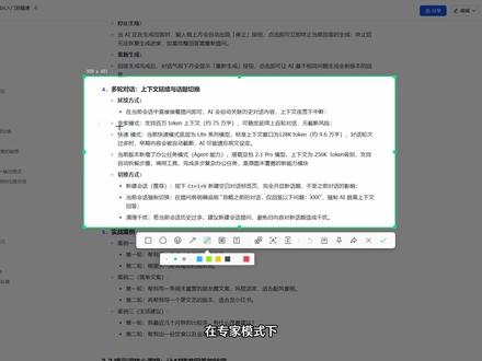 豆包基础对话 正常问答与指令下达 #豆包公开课 #AI #豆包 #豆包教程