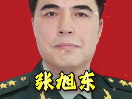 张旭东 他曾任西部战区司令员,他叫张旭东,1963年生于河北迁安,18岁参军,从普通士兵成长为共和国上将。
他是敢打硬仗的“常胜将军”——2015年任军长时,他突破极限练兵,把实弹射击距离拉到装备性能边界;2019年国庆阅兵,他担任副总指挥,那句“分列式,开始!”响彻长安街。
2020年,他执掌西部战区,面对边境冲突,他48小时不眠指挥,下令“不能让战士冻着肚子拼命”,并亲自推动研发高原作战靴,让鞋底温度提高8℃。
然而,不幸的是,2021年10月1日,这位铁血将军在国庆日悄然离世,年仅58岁。
他用生命诠释了什么是中国军人的忠诚与担当!让我们一同向张旭东上将致敬!#致敬英雄 #向英雄致敬