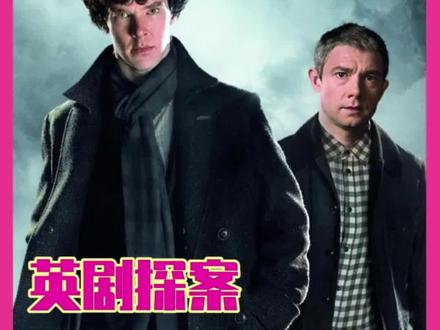 英国人拍推理剧就像呼吸一样简单!!!#喜鹊谋杀案 #神探夏洛克 #马普尔小姐探案 #英剧 #悬疑
