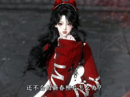 在逆水寒过年我就这样拍❗️ 快叫上好朋友一起来拍新年照!
肝了好几组合照都特别出片啊
p图素材依旧给大家准备好放在素材👗啦
#新年拍照 #逆水寒鸿运年 #逆水寒手游
#游戏人有自己的年货 #新年拍照姿势