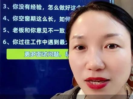 面试官说:“给不到你想要的薪资,你还来吗?”聪明人会这么说!#职场 #求职 #找工作 #面试 #压薪