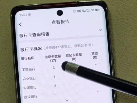 一站式查询名下银行卡 在家 30 秒搞定#手机使用技巧 #云闪付 #手机实用小技巧 #实用知识