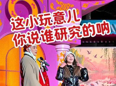 这小玩意儿 你说谁研究的呐#闫东 #长春动植物公园 #互动 #演出现场拍摄