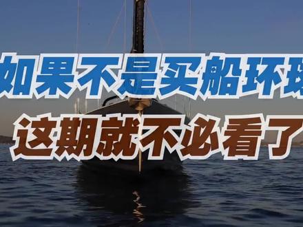 【揭秘ASA之四】为了赚黑钱!散布这种无耻谣言,配做中国人吗? #ASA #A2F #国际帆船 #游艇驾照