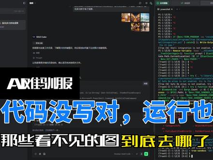小白实操:代码错了八百遍,最后得到一个空白 #AI #TREA #OpenClaw #AI小白 #SKILL