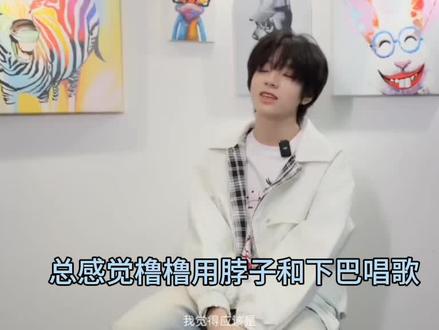 🤧不知道你们有没有这种感觉#王橹杰#适合不适合#TF家族四代