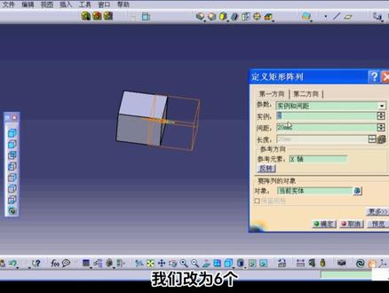 22catia矩形阵列与圆形阵列#catia学习 #catia培训 #汽车内外饰设计 #ug培训 #知识前沿派对