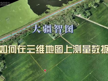 无人机测绘之无接触测量#测绘 #测量 #大疆无人机 #无人机航拍 #大疆智图