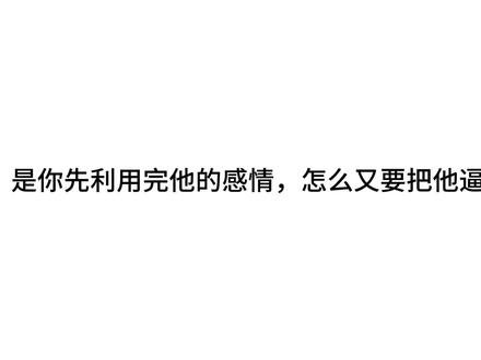 #广播剧 为什么要把人伤到极限才能认清自己的心