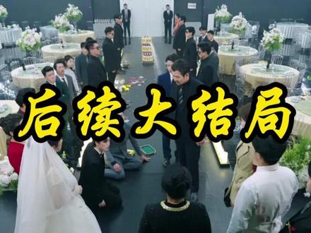 伴郎穿了我的新郎服,这婚我不结了 伴郎穿我新郎服后续
我的婚礼我却穿上伴郎服后续
伴郎穿新郎服后续发展
婚礼当天我却穿上了伴郎服后续
伴郎没穿伴郎服去接亲
伴郎的礼服应该谁来准备
这婚不结了短剧介绍
伴郎穿婚纱说我不同意
伴郎穿了我的新郎服这婚我不结了
伴郎穿新郎服短剧
伴娘穿了我的新娘服
伴郎穿我新郎服好看吗
伴郎穿了我的新郎服
伴郎穿了我的新郎服短剧在哪看
五个伴郎没帅过一个新郎原视频
伴郎穿伴娘服伴娘穿西装
伴郎穿不上伴郎服怎么办
伴郎穿我新郎服的短剧
婚礼穿伴郎服我当场退婚#伴郎穿了我的新郎服这婚我不结了#伴郎穿了我的新郎服这婚我不结了短剧#伴郎穿了我的新郎服这婚我不结了后续#百亿剧好看计划#因为一个片段看了整部剧