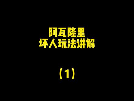 你们玩刺客是想直接刺还是到最后翻盘的感觉#阿瓦隆 #桌游 #卡牌桌游 #狼人杀 @旁门桌道-三国杀