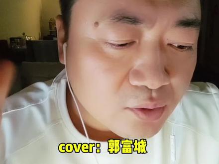 这首歌是郭富城从“小鲜肉”到“亚洲舞王”的里程碑作品。 #8090的音乐细糠 #8090后曾经那些经典歌曲 #唯有音乐没有辜负8090后 #真实生活分享计划 #郭富城