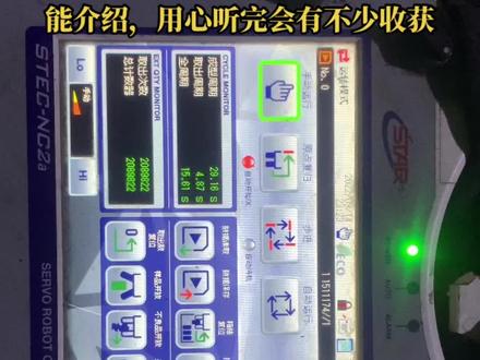 斯达机械手操作面板及里面功能介绍一下,时间较长,用心听多练很快就会了解,关注我,会有更多辅助设备介绍给大家#注塑工艺 #工厂实拍视频