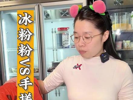 手搓冰粉才是正宗冰粉,手搓冰粉教程#冰粉 #手搓冰粉 #糖水铺