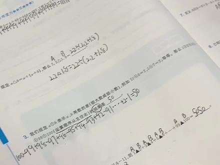 挑战学而思大白本,自己喜欢就好,专项练习#每天学习一点点 #贵在坚持