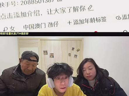 曝光王春红ks 账号