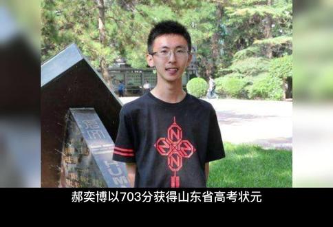 #热门 山东省高考状元,来自一个小城市#金榜题名 #高考成绩 #都是锦鲤象中的人 #房产 @DOU+小助手