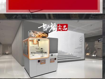 机器人摊饼到底有什么玄机?我们实地探访了一翻#AI机器人 #做饭机器人 #久秉AI餐饮 #机器人煎饼