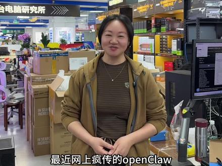 你们想要的OPENClaw装好了#openclaw #电脑装机 #广州电脑组装实体店 #diy电脑 #AI电脑