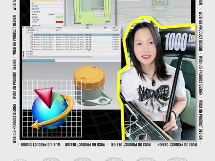 UG/NX中你是如何检查干涉的?掌握这几种方法,工作完全够用了!!#来吾思学ug #三维建模 #产品设计 #模具设计 #UG