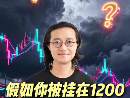 黄金解套的4个方法 #经济 #财经 #投资 #黄金 #金价