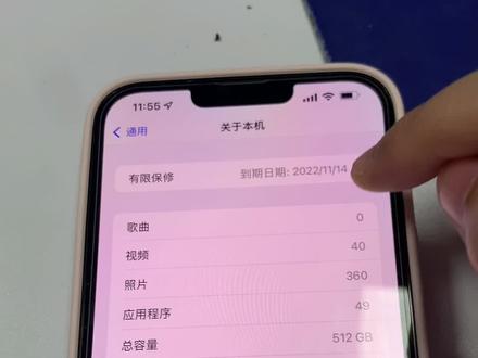 为什么你的苹果手机激活时间和保修到期时间相差一天?@抖音小助手 @DOU+小助手 #苹果手机 #手机小知识