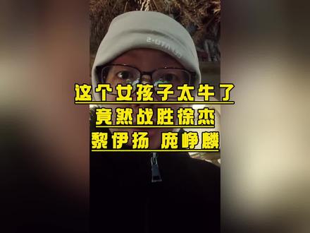 冯敏敏太厉害了! 直接战胜了CBA球员,徐杰,黎伊扬,庞峥麟,#女篮上热门 #篮球 #冯敏敏 #CBA #cba全明星周末