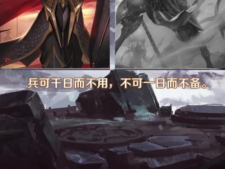 #英雄联盟 #阿兹尔 和#王者荣耀 #蒙恬 的台词对比,感觉这两个还不错