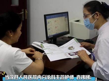 9月18日,当涂县人民医院一站式检查和治疗糖尿病综合评估室正式开诊。(记者、编辑:杨凡)#糖尿病 #开诊 #当涂