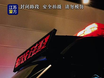 和你们一起守护我们的人还在吗#您的安全我们守护 @镇江公安