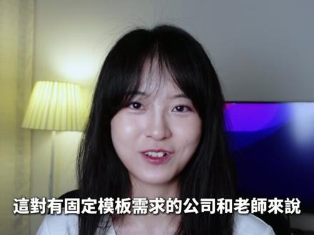 哪个AI做PPT最强?结果震惊了我! 🔗 视频中涉及到的链接
*Skywork:https://skywork.ai/p/rvgpq7
*每天登录Skywork可享免费500积分,最近还有8折限时优惠可享~
*Manus:https://manus.im/
*Kimi:https://www.kimi.com/kimiplus/cvvm7bkheutnihqi2100
*Gamma:https://gamma.app/
*
*————————————————
*
*同一个prompt,我让四个AI来做PPT,结果差距大到离谱!有的真的能直接拿去用,有的呢……简直让我两眼一黑。今天就带大家一起测评四款热门AI PPT神器:Skywork、Manus、Kimi和Gamma。到底哪个值得吹爆,哪个必须避雷?看完这期你就有答案。
#AI新星计划 #ppt #新媒体运营 #人工智能 #skywork
*
*————————————————
*
*🎞 时间轴
*00:00 AI PPT哪家强?
*00:36 测试模式说明
*01:17 Skywork
*04:06 Manus
*05:09 Kimi
*06:20 Gamma
*06:54 测评结果总结
*
*————————————————
*💻&📱其他可以联系到我的地方
* ‣‣微信 ► muziailab
* ‣‣邮箱 ► muziailab@gmail.com