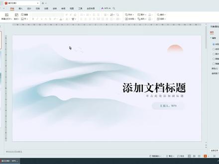 PPT技巧:如何快速统一背景图 #ppt教学 #办公软件技巧 #ppt #办公技巧 #办公软件 #办公技能