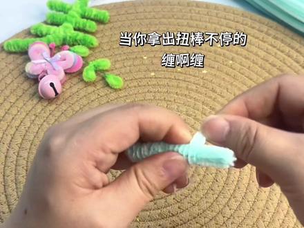 用扭扭棒做春日小挂件
40秒就能学会~#扭扭棒 #扭扭棒手工 #春日挂件 #教程分享 #简单易学