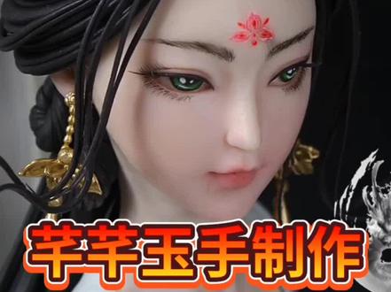 仕女手部制作 #面塑 #翻糖 #食品雕刻