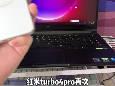 红米turbo4pro澎湃os3.0.7系统更新
#红米turbo4pro #小米澎湃os3体验 #小米主题 #玩转数码 #玩机分享
