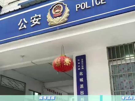 退伍考公之退役军人专项岗(保姆级全流程)
#退役军人专项岗位 #考试流程 #退伍不褪色#省考#专科考公