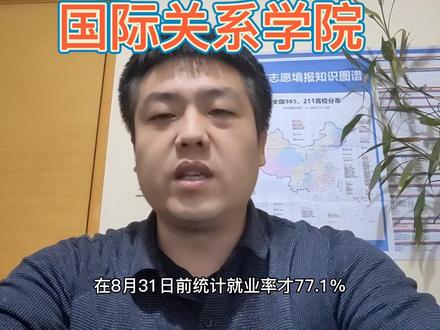 国际关系学院—安全部直属院校#创作灵感 #2023年高考 #学业规划#高考志愿填报流程 #山东高考 #历年高考录取分数线