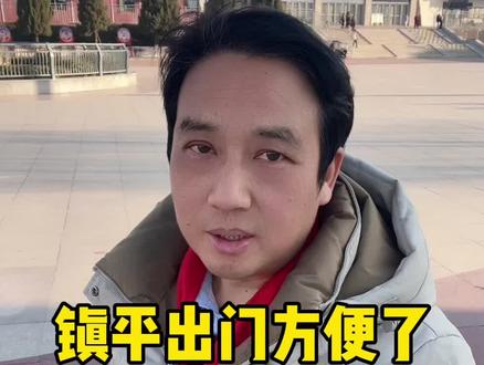 镇平人出门去郑州更快捷方便了,南阳往返郑州的便民快巴开通了,#镇平同城 #镇平 #春运 #南阳 #便民快巴 @玉乡群主旧货中心 @镇平在线网络 @玉乡镇平
