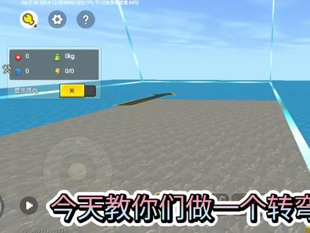 迷你世界造船教程#迷你世界 #迷你世界船教程