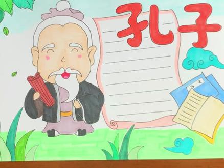 孔子手抄报@小熊笨笨爱画画 #儿童简笔画 #孔子简笔画