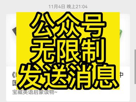 公众号群发次数为0怎么办呢,公众号怎么不限次数群发#公众号助手 #乔拓云 #公众号运营