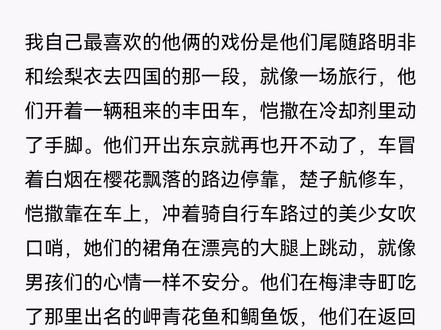 迎着阳光盛大逃亡#龙族 #路明非 #绘梨衣 #龙与少年游