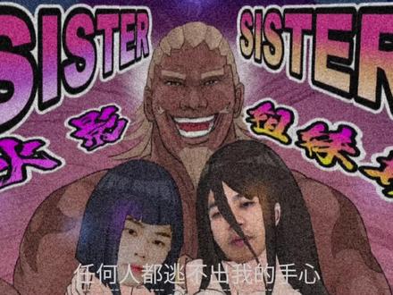 中秋快乐《小升初co》#coke #奇拉比 #火影忍者 #二创