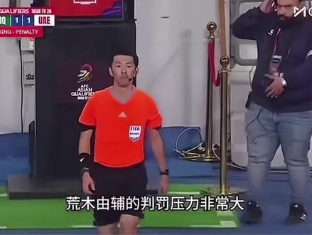裁判路指十二码,十二码前无懦夫#世预赛 #美加墨世界杯 #体育精神 #流量扶持 #上热门