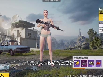 8周年是近几年最大的更新!新增101珍藏等级,操作感觉更加丝