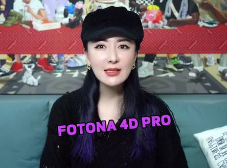 欧洲之星Fotona 4D 和pro版的区别在哪里?#欧洲之星 #抗衰老 #年轻化 @抖音小助手