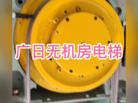 广日无机房电梯#电梯人 #电梯安装 #电梯安全
