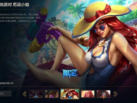 英雄联盟泳池派对厄运小姐皮肤和技能特效鉴赏#lol #游戏 #峡谷艺术 #游戏日常 #我要上热门